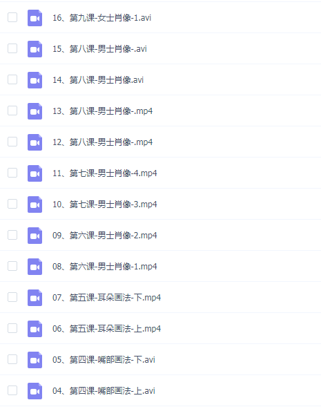 超写实零基础彩铅人物像手绘画五官入门美术素描详解自学视频教程